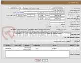 تصویر کوچک آگهی آشکار ساز پیگ Clamp On DSP Pig Detector طبق شرح و مشخصات فنی تقاضای پیوست بشماره 0410304