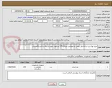 تصویر کوچک آگهی خرید نوار تیپ ساده بغل دوخت به ضخامت حداقل 175 میکرون، جهت ارسال به ایستگاه داراب