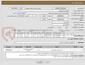 تصویر کوچک آگهی اسکالب تالاسو به شرح پیوست   ایران کد مشابه است