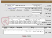 تصویر کوچک آگهی خرید سرویس بهداشتی یک دستگاه-چهارچشمه 3/60*2/40