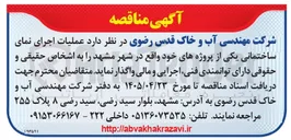 تصویر کوچک آگهی اجرای نمای ساختمانی