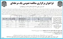 تصویر کوچک آگهی تکمیل مدرسه ۶ کلاسه مرغملک