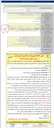 تصویر کوچک آگهی اصلاح ارتفاع دکل تا سطح زمین خطوط فوق توزیع حومه شهرستان دورود