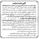 تصویر کوچک آگهی فروش ۱۰ هزار تن کود دامی (نیمه خشک و تر)