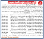 تصویر کوچک آگهی واگذاری یک ساله بهره برداری از غرفه چشم انداز 