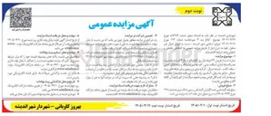 تصویر کوچک آگهی فروش 34 غرفه بازار روز گلها 