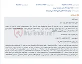 تصویر کوچک آگهی مزایده آنلاین یک دستگاه خودرو کوییک سفید رنگ مدل 1402 از طریق سامانه ستاد ایران.