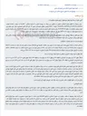 تصویر کوچک آگهی مزایده مرحله اول اموال غیرمنقول (ملک مسکونی در روستای سوته ساری) جهت وصول محکوم به.