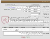 تصویر کوچک آگهی سنسور دما و سایر اقلام مطابق فایل پیوستی که شامل 5 ردیف است(فقط برند مورد نظر را قیمت بدهید)