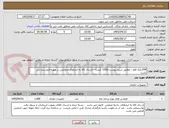 تصویر کوچک آگهی L.P.Mیک قلم - مطابق شرح پیوست-1500 کیسه --ارسال کالا به انبارهای متقاضی بر عهده فروشنده می باشد-