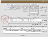 تصویر کوچک آگهی درخواست پمپ شناور (طبق لیست پیوست)