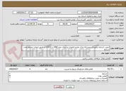 تصویر کوچک آگهی تدوین «برنامه راهبردی پنجساله پارک علم و فناوری یزد برای دوره 1406 تا 1410» از طریق انتخاب مشاور واجد شرایط 
