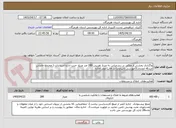 تصویر کوچک آگهی واگذاری بخشی از ملکی در بندرعباس به متراژ تقریبی 280 متر مربع -جنب اداره استاندارد-( مجتمع جابرابن عبدلله انصاری)(آموزشی نابینایان) در قالب عقد اجاره