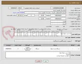 تصویر کوچک آگهی دی سی شوک نوزاد