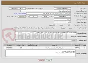 تصویر کوچک آگهی تهیه و حمل و نصب 150 متر مربع کاغذ دیواری و رفع عیب زیر کاغذ دیواری 