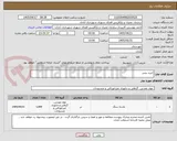 تصویر کوچک آگهی خرید بیس