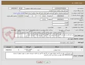 تصویر کوچک آگهی این اداره کل در نظر دارد 8 عدد باطری یوپی اس 12 ولت 9 آمپر برند فاران خریداری نماید