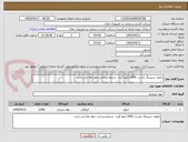 تصویر کوچک آگهی نایلون شیرینگ ماست 2000 کیلو گرم - شرایط پرداخت چهار ماه می باشد