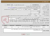 تصویر کوچک آگهی تعمیر12عدد کالیپرشامل(تعویض لوازم آببندی،درصورت نیاز تعویض سیلندرو یا پیستون،کروم کاری،اسیدکاری،پالیشکاری،پیچ،بوش وفنر)پرداخت بصورت اعتباری