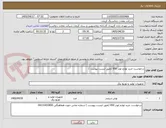 تصویر کوچک آگهی درخواست خرید لوازم لودر 950 (طبق لیست پیوست ) 