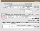 تصویر کوچک آگهی نخ نایلون به شرح پیوست   ایران کد مشابه است