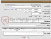 تصویر کوچک آگهی ست خون