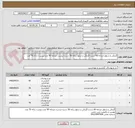 تصویر کوچک آگهی گرمکن و شلوار مردانه 60 دست-گرمکن و شلوار زنانه 36 دست-تیشرت مردانه 90 عدد-تیشرت زنانه 70 عدد