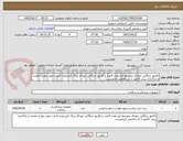 تصویر کوچک آگهی اکارتور چنگکی خودکار متوسط کرو تعداد 4عدد و اکارتور چنگکی خودکار بزرگ کرو تعداد 2عدد جهت مغز و اعصاب و بارگذاری پیش فاکتور با کد ircمعتبر الزامیست 