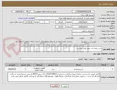 تصویر کوچک آگهی شیر پروانه ای -طبق فایل پیوستی