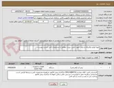 تصویر کوچک آگهی تهیه لوازم مکانیکال و برقی جهت تامین برودت مطابق با مشخصات فنی لیست پیوست