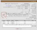 تصویر کوچک آگهی درخواست تجهیزات مصرفی اعم انژیوکت صورتی و ابی پرداختی 1ماهه و هزینه حمل بر عهده فروشنده