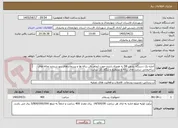 تصویر کوچک آگهی اجاره یک دستگاه بلدوزر D8 به همراه راننده جهت انجام دفن زباله ها و پسماندهای دپو شده و نخاله های ساختمانی سایت های زباله و تسطیح و ریگلاژ کل سایت.
