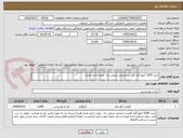 تصویر کوچک آگهی خرید 1000 کیلو گرم گوشت منجمد برزیلی ران  جهت اداره تغذیه 