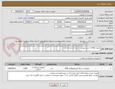 تصویر کوچک آگهی سوزن emg به شرح پیوست   ایران کد مشابه است