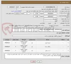 تصویر کوچک آگهی PARTS FOR DEAN BROTHERS  CENTRIFUGAL