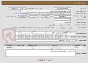 تصویر کوچک آگهی نصب انشعاب - قطع و وصل مشترکین بدهکار