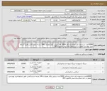 تصویر کوچک آگهی 10000عدد سرسوزن بلند دندان پزشکی-3000 عدد سینی یکبار مصرف و 100 بسته سرساکشن طبق شرایط خرید پیوستی-تحویل در انبار بیمارستان-پیش فاکتور و IRC