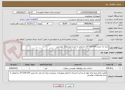 تصویر کوچک آگهی خرید دال بتنی 200*100*30 سانتیمتر به شرح مشخصات پیوستی