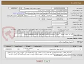 تصویر کوچک آگهی گاید وایر چهارده هزارم       پیلوت  پنجاه تعداد 50عدد .BMW تعداد 150عدد وBHWتعداد 50عدد   