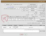 تصویر کوچک آگهی خرید ماسه شسته طبق مشخصات قرارداد پیوستی