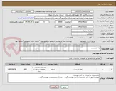 تصویر کوچک آگهی لوله داربست 