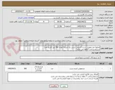 تصویر کوچک آگهی محلول ضد عفونی دست (سپتی سدین یک لیتری) تعداد 360 لیتر (تاریخ بلند)
شرایط پرداخت 7ماهه می باشد