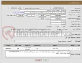 تصویر کوچک آگهی ماژول آنالوگ دلتا و 9 قلم کالای دیگر مطابق لیست پیوست به همراه یک عدد سیم چین رونیکس مطابق نظر کارشناس آبفا 