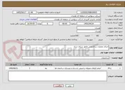 تصویر کوچک آگهی اجرای عملیات ساختمانی مامور سرای ستاد 