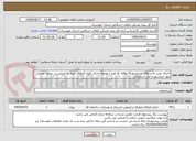 تصویر کوچک آگهی اجرای نصب 2دستگاه  اسانسور(4 توقفه ،6 نفره ) بهمراه اجرای کلیه کارهای ابنیه  و اجرایی در  پروژه  مسکن مهر خرمشهر و اخذ استاندارد