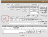 تصویر کوچک آگهی خرید درب سرویس بهداشتی مدارس طبق لیست پیوستی