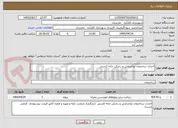 تصویر کوچک آگهی احداث ساختمان تماشاچی و رختکن خانه کشتی 