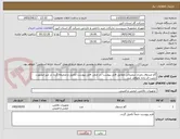 تصویر کوچک آگهی گاو صندوق رمزدار دیجیتالی مطابق فایل پیوست .در ضمن فایل پیوست تکمیل و ضمیمه گردد در غیر اینصورت ترتیب اثر داده نخواهد شد.