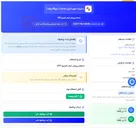 تصویر کوچک آگهی استعلام پیچش فیلتر کارتریج CPP