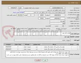تصویر کوچک آگهی لوازم یدکی لودر